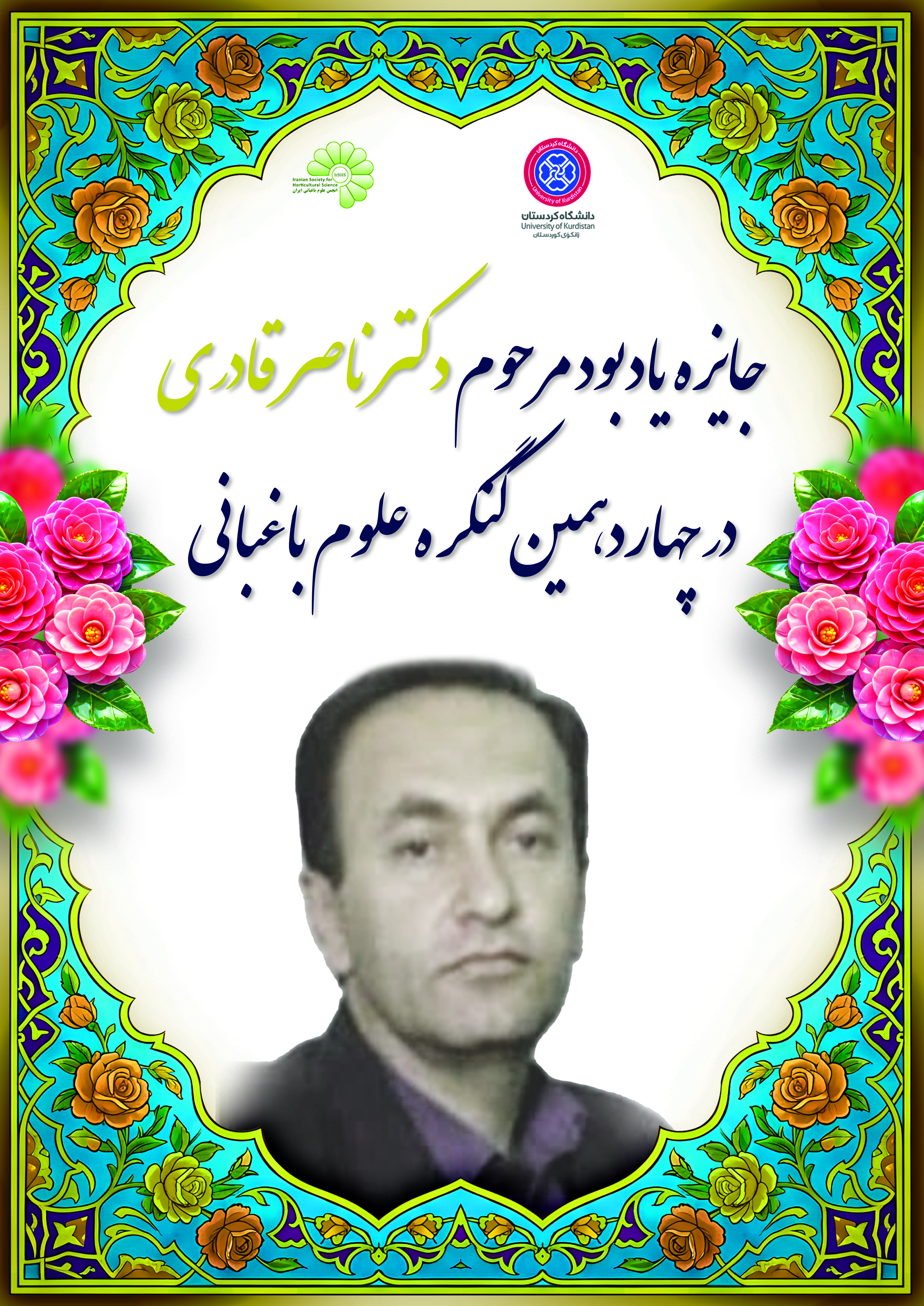 حمایتها و جوایز